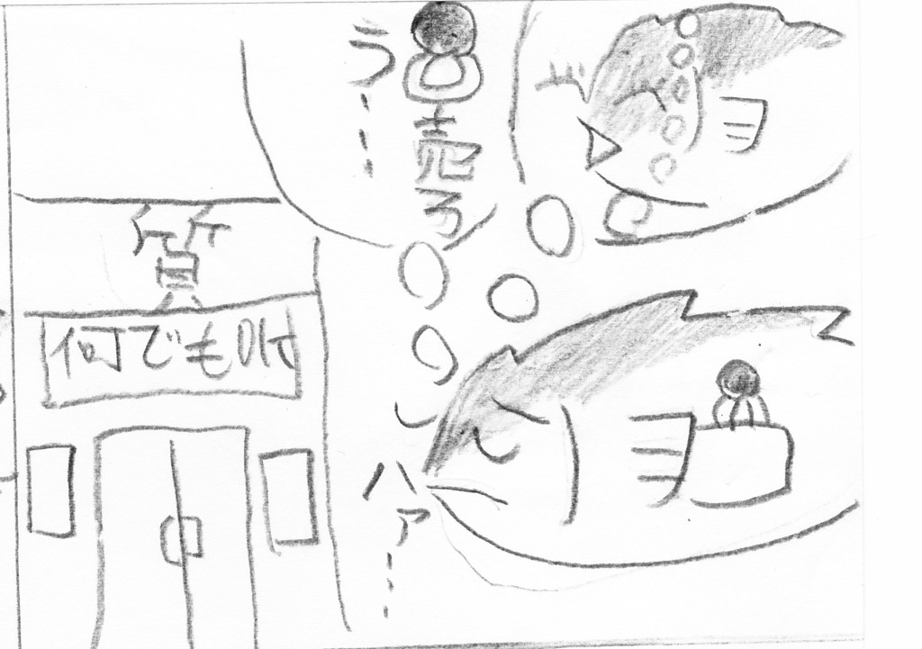 ふられちゃったな。。。ん？０１