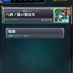 クシナーダを雑魚パーティで挑戦してみた。