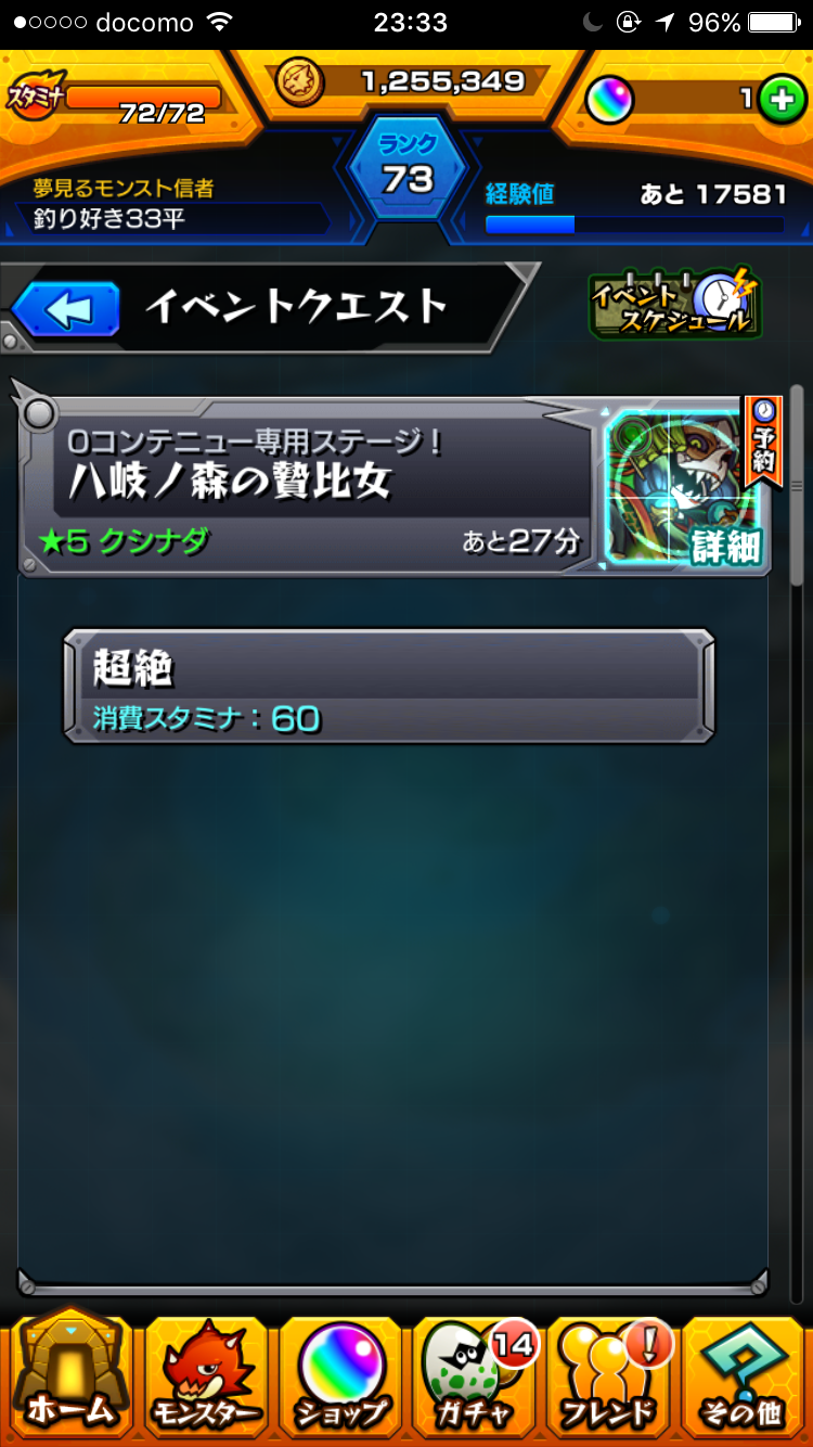 クシナーダを雑魚パーティで挑戦してみた。